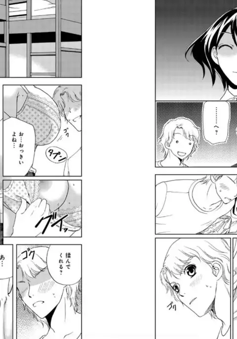 Sonna ni Ookii no Irenaide ★ Onna no Karada ni Natta Ore 5