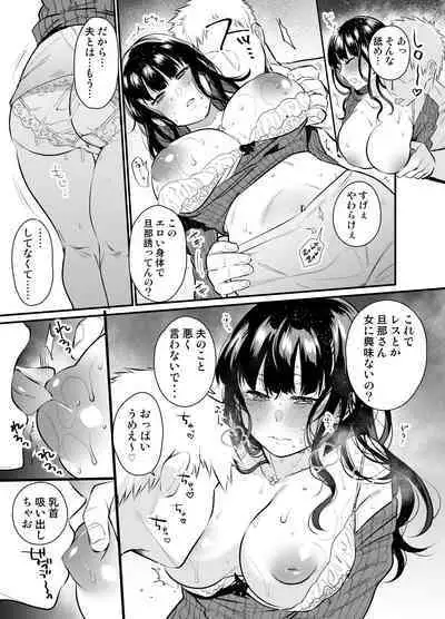 Hamerare Hitozuma