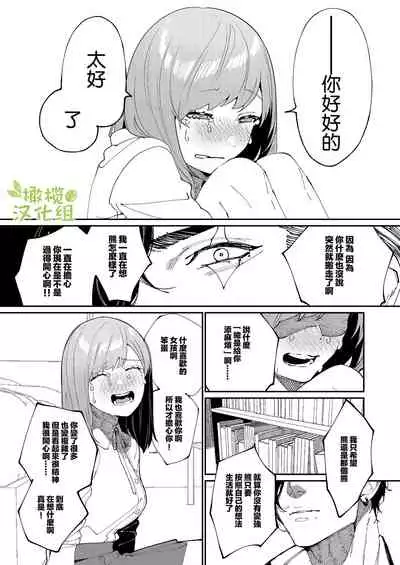 [Aizawa Seinikuten (Aizawa Anji)] Kuma to Tora ~Taikakusa Osananajimi no Hajimete kara, Kemono ni Naru 2-kakan made~ | 從青梅竹馬到熊爭虎鬥的兩天之間～ [Chinese] [橄榄汉化组]