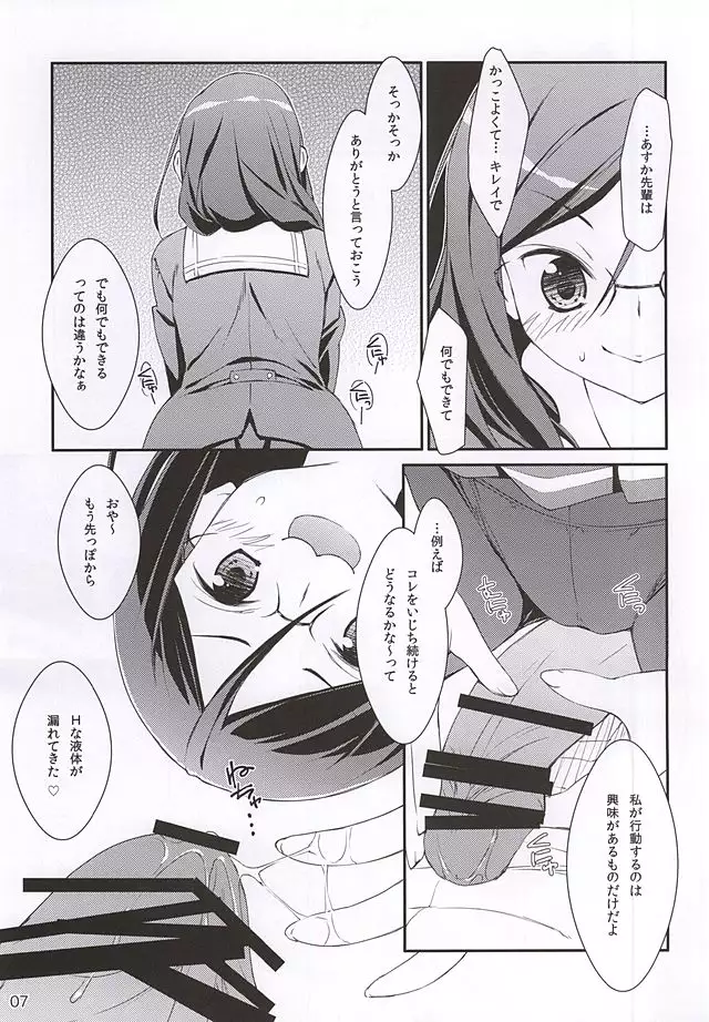 Don't ASK me!