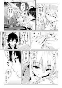 [Amasora Taichi] Dokidoki Roommate 2 [Digital]