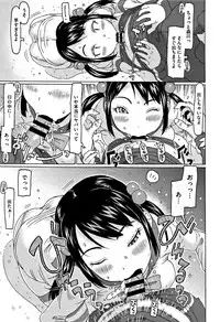 [EB110SS] Kono Ato Ojisan ga Oishiku Itadakimashita