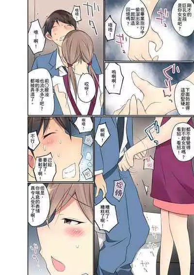 Manchira shiteru JK o Hakken shita node Gakuen Nai de Choukyou shite mita | 暴露狂女子高中生的日常生活 學校內的變態調教 Ch.1-24