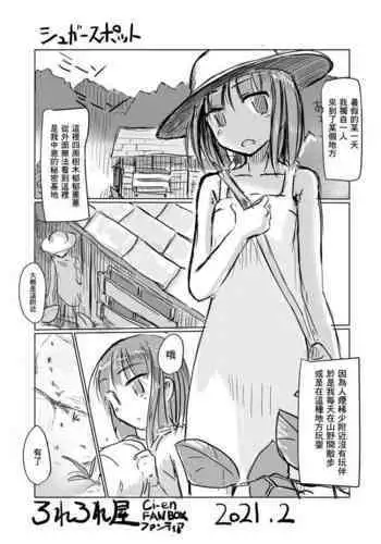 たぬきのきもち