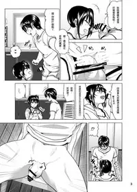 [Supe (Nakani)] Imouto no Oppai ga Marudashi Datta Hanashi 5 [Chinese] [沒有漢化] [Digital]