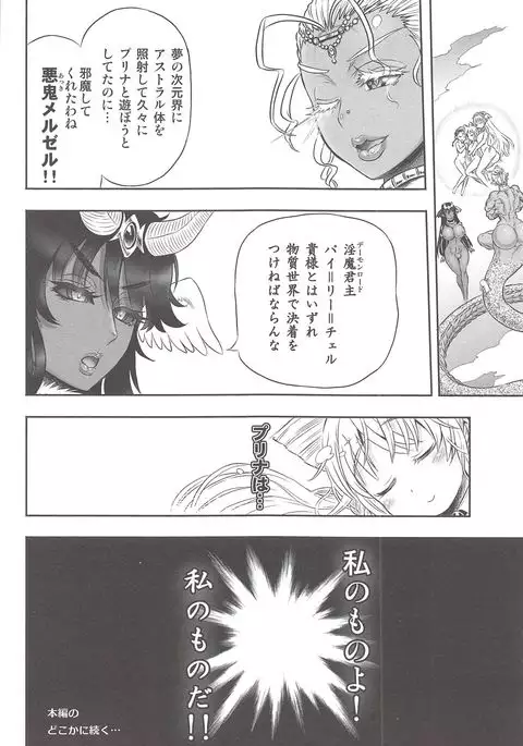 Futari no Meikyuu Oujo ~Futanari Haha Shimai no Dekiai Harem~ + Toranoana Illust Card