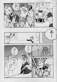 (Sennen☆Battle Phase6) [picopicopi-co (tsubasa)] Uwasa no Kyoudai no Uwasa no Ano Ko (Yu-Gi-Oh! ZeXal)