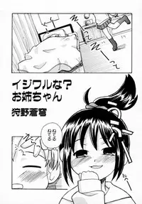 [Anthology] Tsuyokikko - This Girl Is Tsundere!