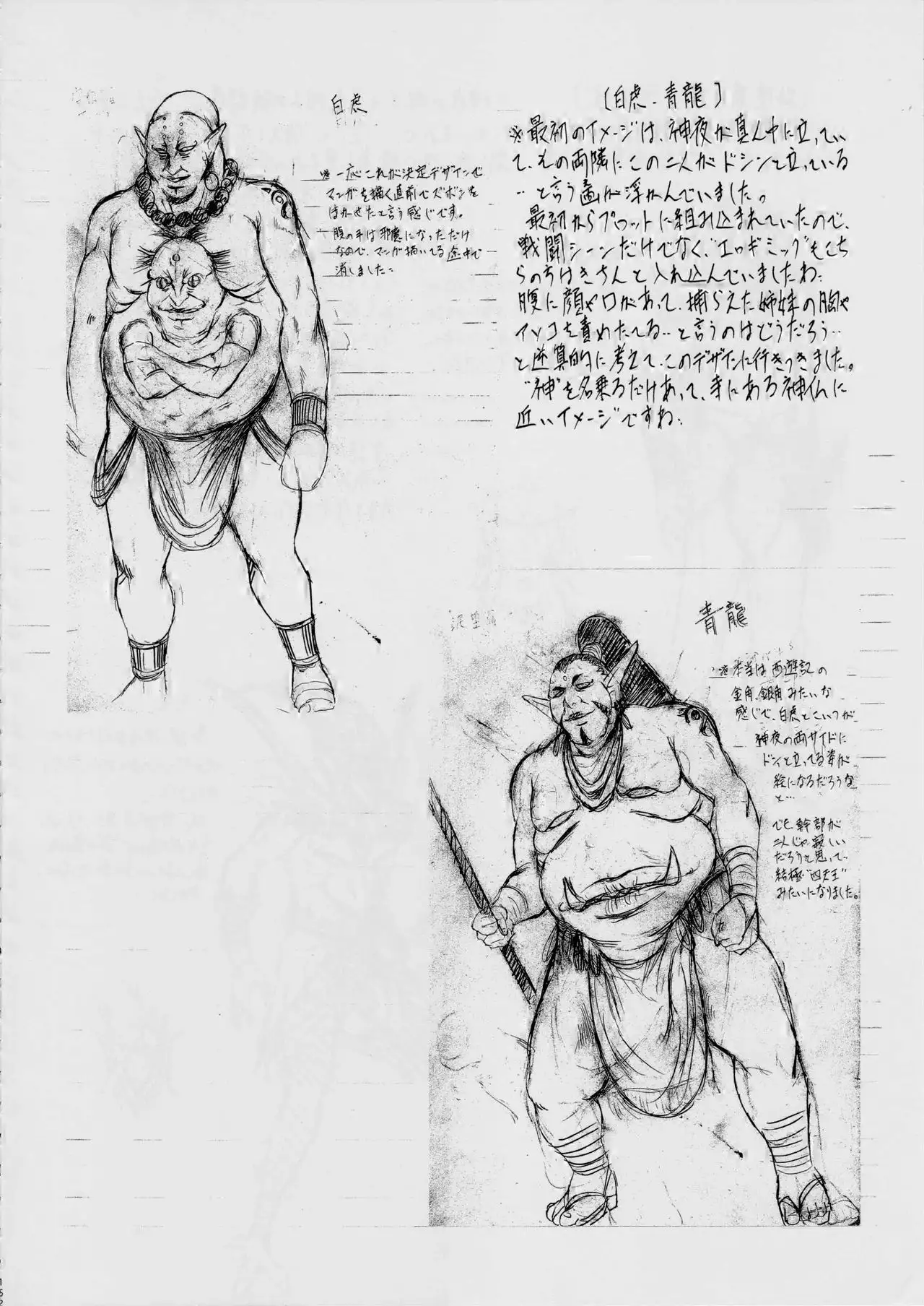 Ai & Mai ~Tennyo Inbu Zenroku~
