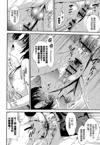 [Ohsaka Minami] Hatsujou no Genri - The Principle of Sexual Excitement [Chinese] [無邪気漢化組]