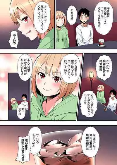 Gal Mama to Pakopako SEX ~ Hitozuma no Chouzetsu Tech ni Majiiki Zecchou! Ch. 24-36