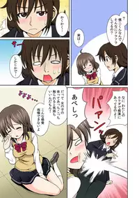 [Shikigami Kuroko] Seikan Change ~Danjo de Asoko o Torikaekko~ 1