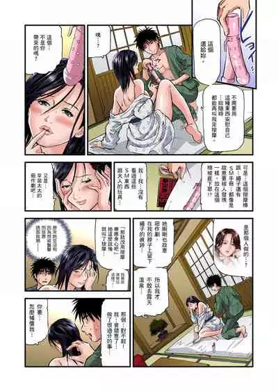 Yokkyuu Fuman no Hitozuma wa Onsen Ryokan de Hageshiku Modaeru | 慾求不滿的人妻在淫蕩溫泉中被放肆瘋狂侵犯 1-23