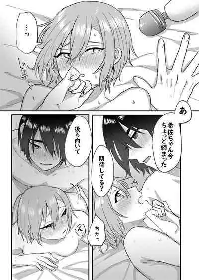 Kanojo o Kimochiyoku Suru Tame ni Sakuban 〇〇 o Kounyuu Shimashita + Omake Manga