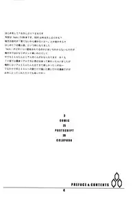 (C63) [type=punishment (Shido Misako)] i@yume.hack/ (.hack//SIGN)
