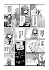 COMIC Anthurium 2017-03 [Digital]
