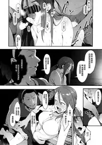 (C92) [PIANIISHIMO (Pija)] Mifune Miyu no Koukai (THE IDOLM@STER CINDERELLA GIRLS) [Chinese] [無邪気漢化組]