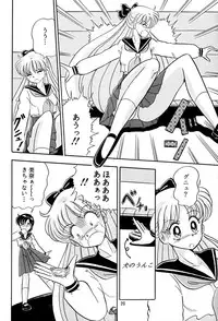 [QUESTION？ (Kumakito Shikazu)] Otohime Miya Vol.8 (Bishoujo Senshi Sailor Moon)