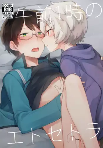 (Waga Te ni Hikigane o 13) [Kuusou Kyuuka (Mikoto Kei)] Trion Hokyuu System Jikken Kiroku (World Trigger) | 三离子补给系统实验记录 (境界触发者) [Chinese] [星野干拉个人翻译]
