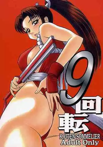 (C60) [KAITEN SOMMELIER (13.)] DAIKAITEN (King of Fighters, Sailor Moon, Street Fighter)