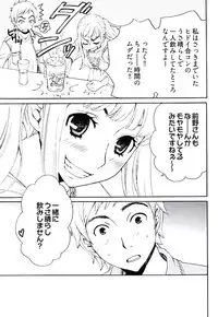 [Gotoh Akira] Netorase Keiyaku Ch. 1-14 [Digital]