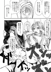 [Shuutaisei (kinky)] Kami wa Roshutsu Shoujo o Sukui Tamau ka (K-ON!) [Digital]