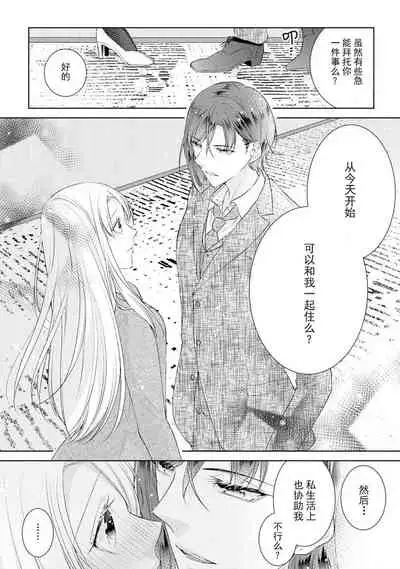 [Hanamine Fuyu] Torokeru goshippu ore ga don'na sekkusu suru no shiritai? | 心神荡漾的八卦 你想知道我是怎样做爱的么？ [Chinese] [莉赛特汉化组]