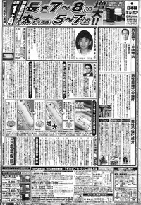 Manga Bangaichi 2008-03