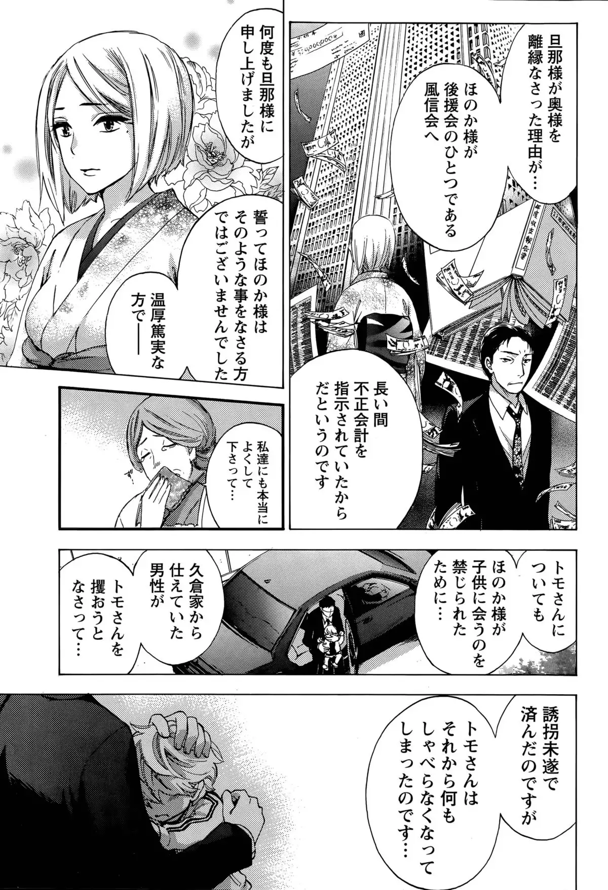 Hundred Game Ch.1-9
