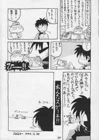 (CR17) [Kacchuu Musume (Various)] Kacchuu Tsuushin Vol. 15