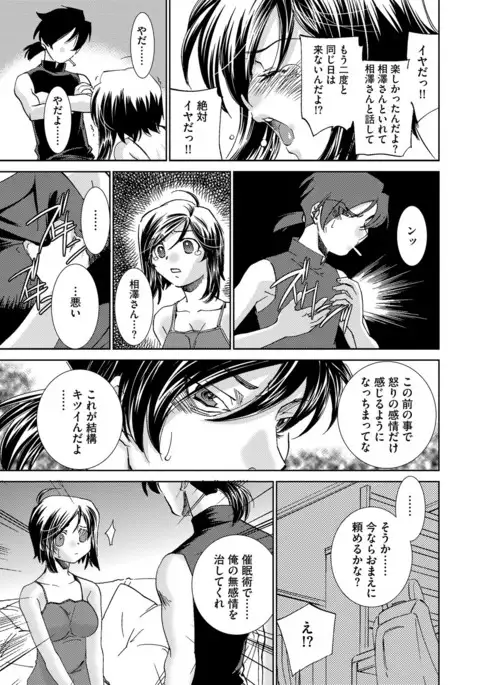 Saimin Dorei ~Inyoku Anji~