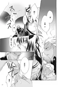 (SC35) [StudioEKO (Suzunari Ichigo)] Guren Ni (Fate/stay night) [Chinese] [wl00314824個人漢化]