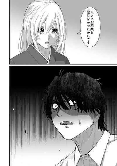 Itaiamai Vol. 6