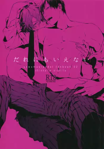 冬コミ新刊コピー誌