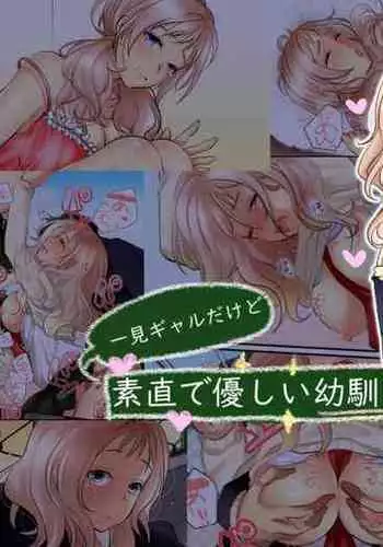 [WLHO] Tonari ni Sumu Yasashii Onee-chan ni Kokuhaku Shitara...?! | 對鄰家的溫柔大姊姊表白後…?! [Chinese] [漢化組漢化組×夢中璞影]
