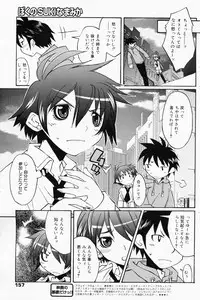 Manga Bangaichi 2008-07 Vol. 227