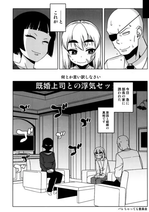 Machitamae Kimi!?