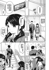 [Fumitsuki Sou] 1LDK+JK Ikinari Doukyo? Micchaku!? Hatsu Ecchi!!? Ch. 1-10 [Chinese] [夢之行蹤漢化組] [Ongoing]