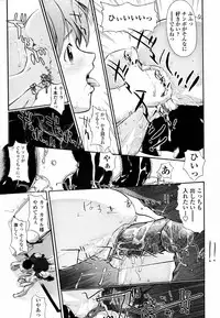 COMIC TENMA 2007-01