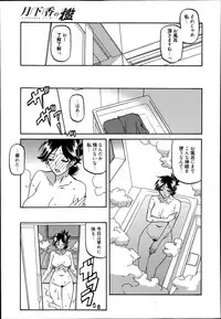 [Sanbun Kyoden] Gekkakou no Ori Ch. 1-8