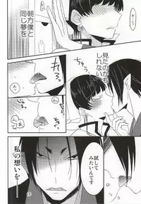 (Jigoku Tokubetsu Kaigi 2) [DUMMY.N (Nemusugiruko)] Continue (Hoozuki no Reitetsu)