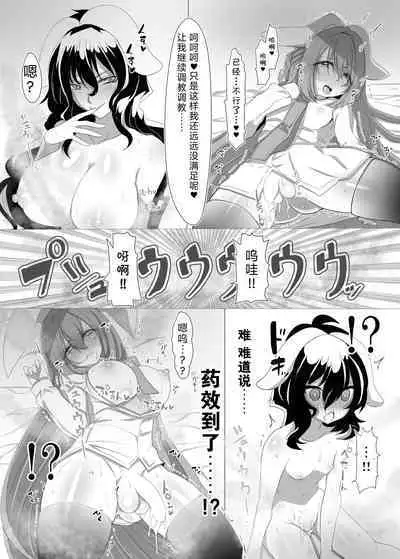 [Nakamura Nawo.] nngetewi ~ 3 type de seiheki kosetsu suru hanashi | 乌冬X帝~3种XP一次满足 (Touhou Project) [Chinese]