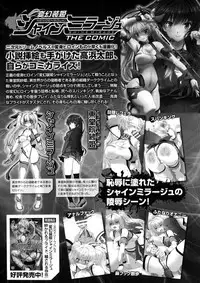 [Anthology] Seigi no Heroine Kangoku File DX Vol. 4