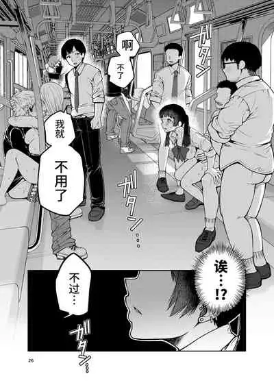 [ErotIs (Narita Koh)] Gouhou Chikan Yuusenseki ~Chitsu ni Nakadashi Pakore yo Otome~ [Chinese] [不咕鸟汉化组] [Digital]
