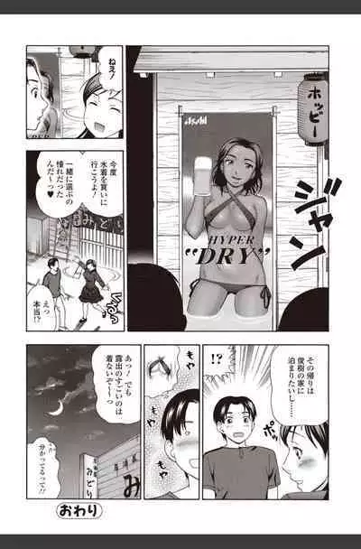 Bishoujo Kakumei KIWAME 2010-08 Vol.09