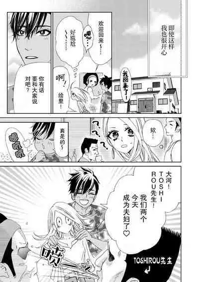 [Mayama Shin] Teto-kun wa Mashou ~ Suki na dake Iya tte Itte Ii yo, Sugar | 魔性男泰特君~只要喜欢 说讨厌也可以哦、Sugar 1-6 [Chinese] [莉赛特汉化组]