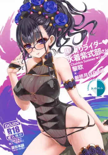 [Yuju] Summer Solstice Point Camp Ch.00-03|夏至点Ch.00~03[Chinese] [橄榄汉化组]