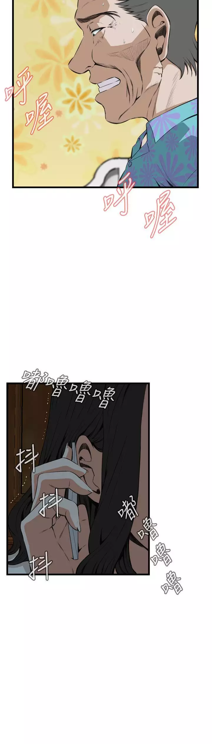 Take a Peek 偷窥 Ch.39~66 中文
