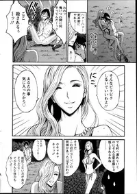 [Nagashima Chousuke] Kigenzen 10000 Nen no Ota Ch. 1-19