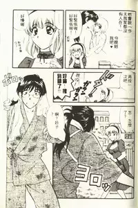[Hirose Miho] Onee-san to Issho - Stay with me! My heart wishes for your LOVE♡ | 只想和妳在一起 [Chinese]